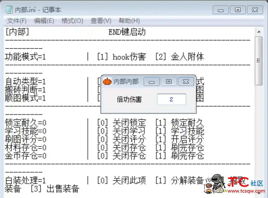 DNF大西瓜7.22手动+自动版本破解版多功能辅助 TC辅助网www.tcsq1.com5393