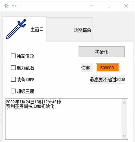 DNF顶尖助手7.24破解版多功能辅助 屠城辅助网www.tcfz1.com7310