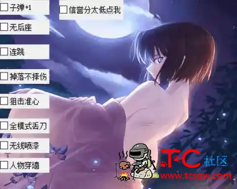 火线精英XV无后穿墙多功能辅助破解版 TC辅助网www.tcsq1.com3545