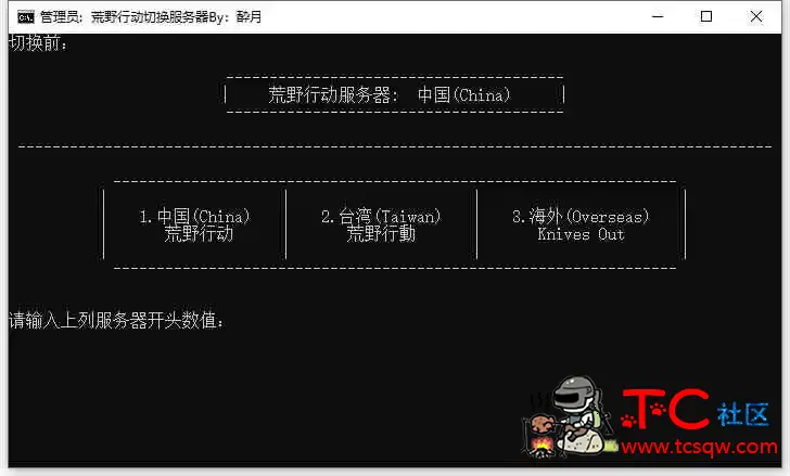 荒野行动小工具最终包 TC辅助网www.tcsq1.com2676