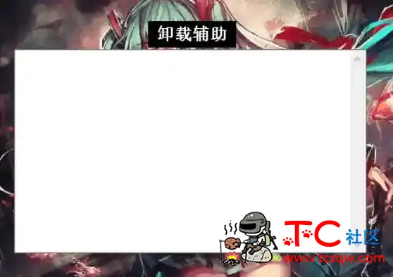 DNF千秋7.29自动搬砖无脑打金辅助破解版 TC辅助网www.tcsq1.com97