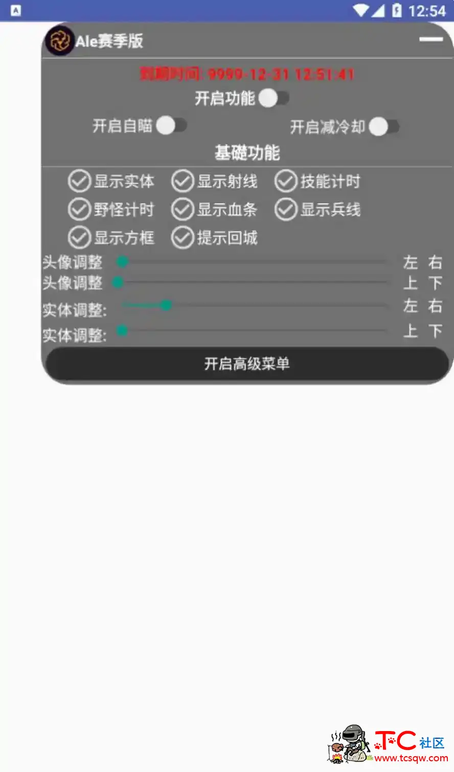 王者荣耀Ale绘制自瞄CD野怪计时插件破解版 TC辅助网www.tcsq1.com6416