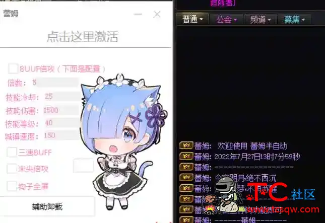 DNF蕾姆8.2倍攻全屏破解版多功能辅助 TC辅助网www.tcsq1.com5083