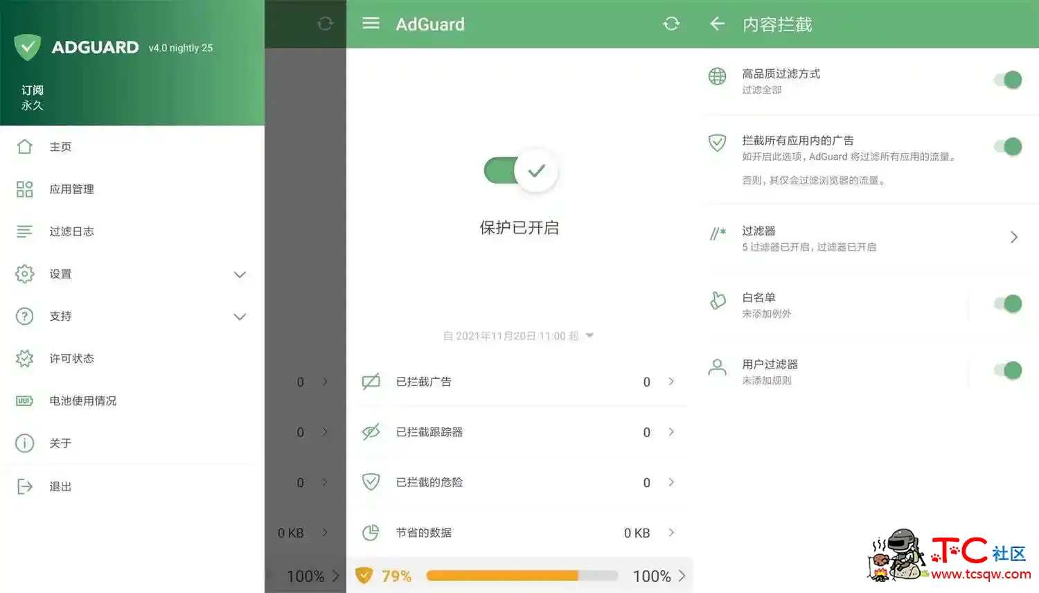 安卓AdGuard v4.0.77高级版 TC辅助网www.tcsq1.com9781