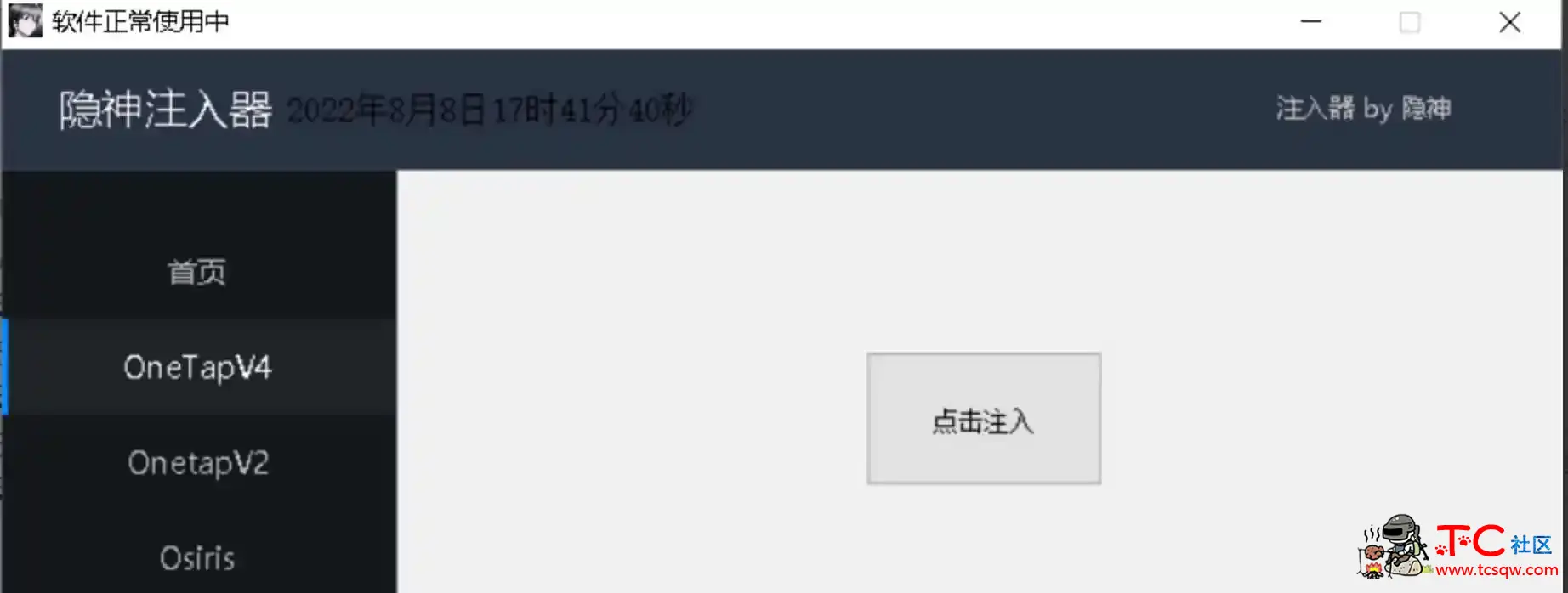 CSGO YS整合市面上众多的CSGO辅助工具箱 TC辅助网www.tcsq1.com5331