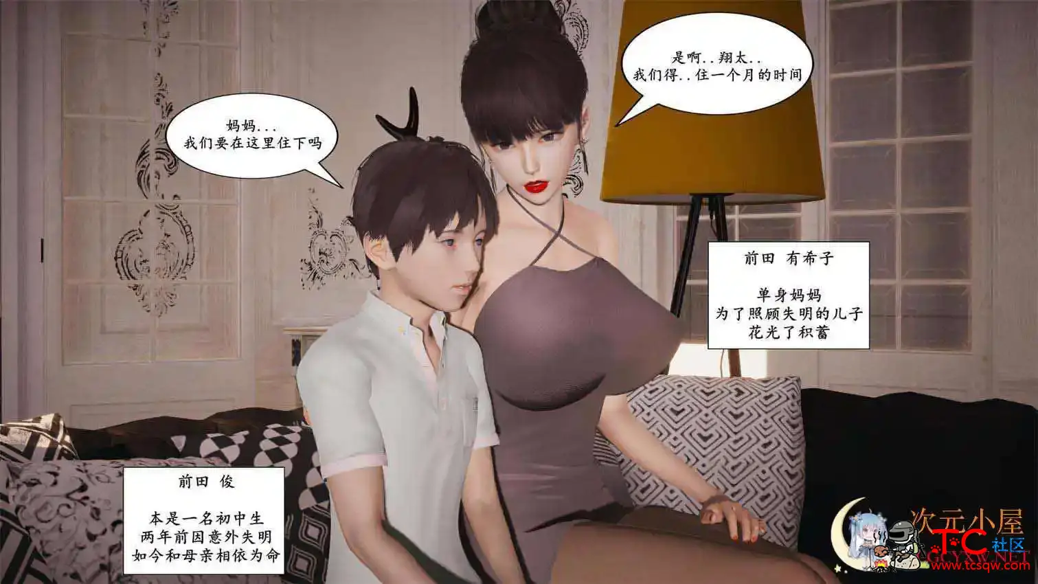 [3D全彩/无修]秘书美母的奉献+短篇 [淑女人妻/NTR潜规则][128M] TC辅助网www.tcsq1.com1019