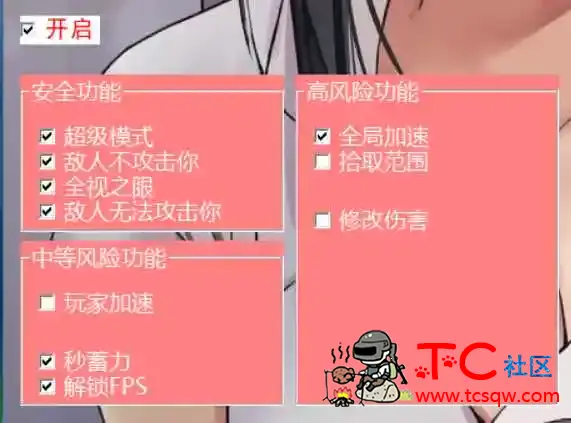 原神GIPerf多功能辅助2.8更新 TC辅助网www.tcsq1.com1751