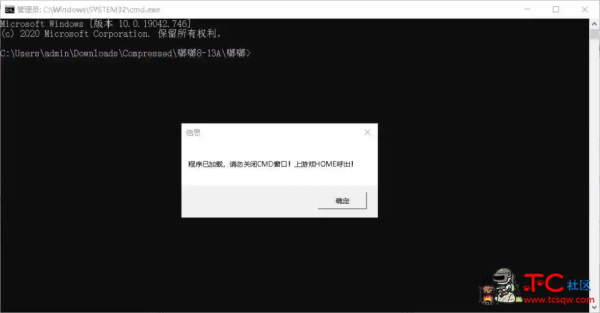 DNF嘟嘟独家无敌特效辅助破解版 TC辅助网www.tcsq1.com277