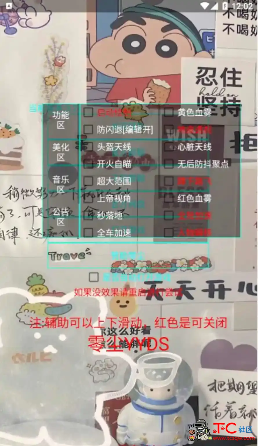 PUBG轻体零尘绘制自瞄范围多功能插件3.2 TC辅助网www.tcsq1.com8588