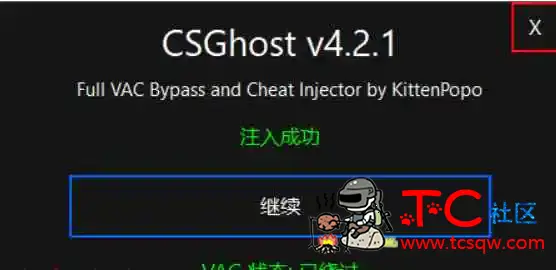 CSGO-Ghost注入器 v4.3.1 TC辅助网www.tcsq1.com3095