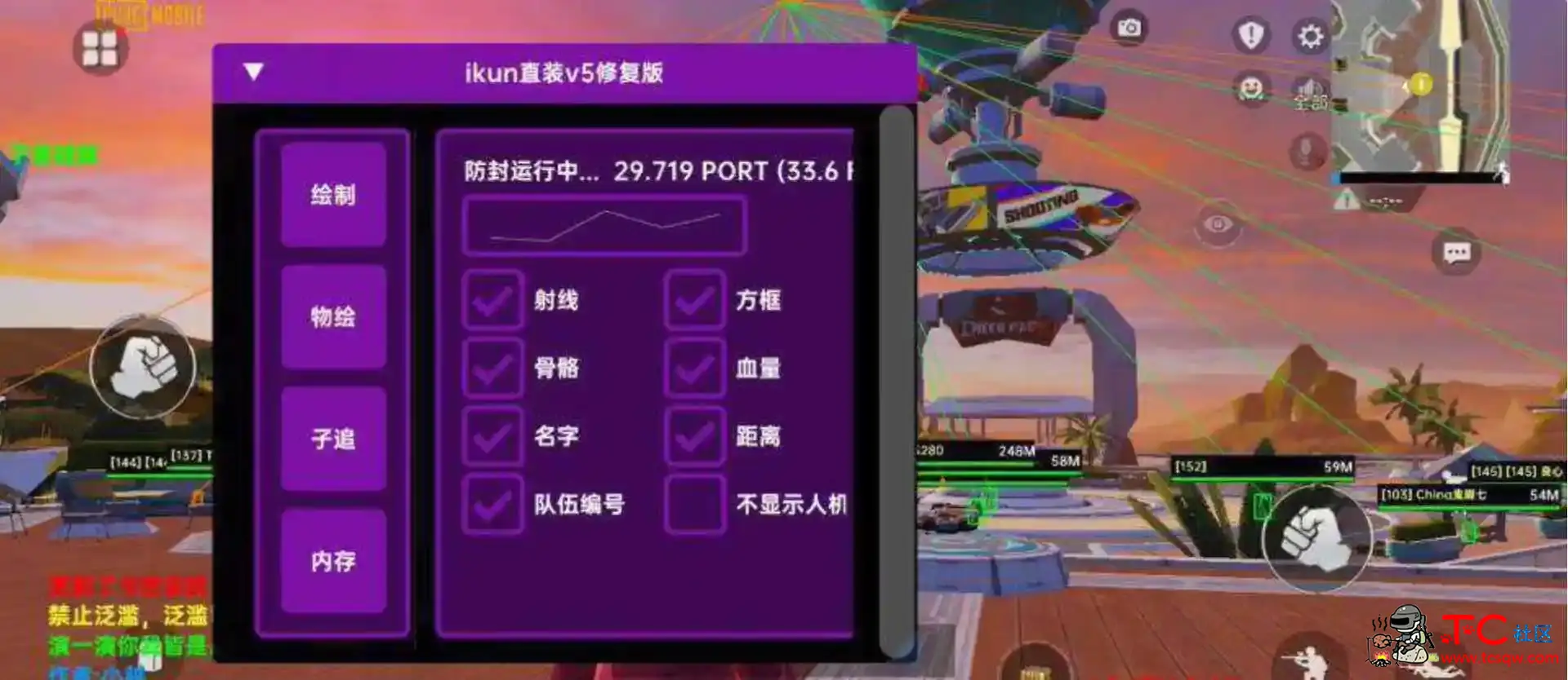 PUBG国际服ikun绘制自瞄子追直装插件v5修复版 TC辅助网www.tcsq1.com8902