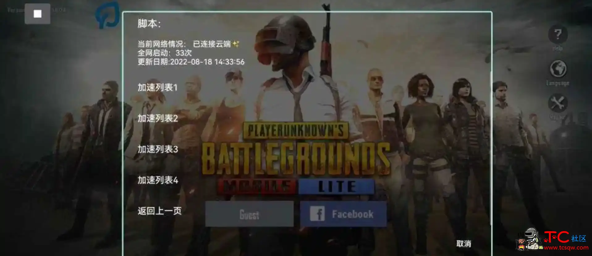 PUBG轻体小叶飞天加速美化功能内置脚本插件 TC辅助网www.tcsq1.com8907