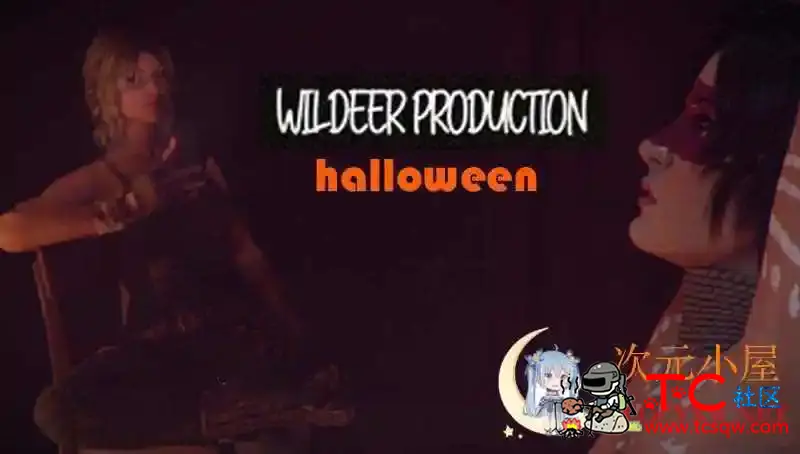 [3D极品/全动态]Wildeer 劳拉-万圣节 Halloween 1080HD步兵完全版[新作/CV/1.6G] TC辅助网www.tcsq1.com1371