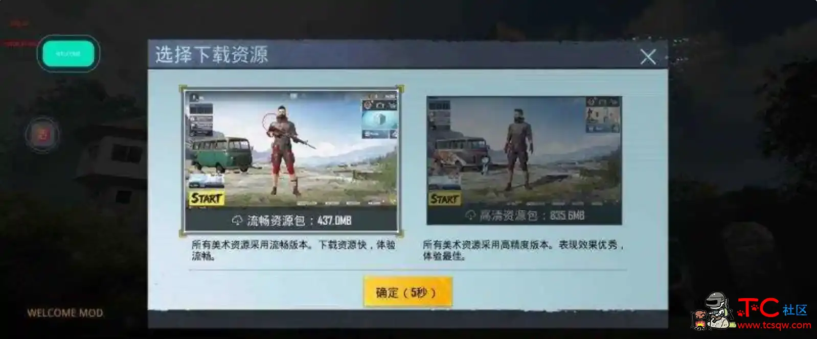 PUBG国际服Welcome老外绘制自瞄子追直装插件 TC辅助网www.tcsq1.com9792