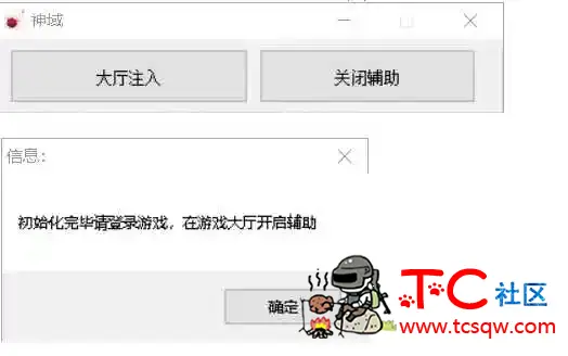 逆战神域9.4透视自瞄多功能辅助破解版 TC辅助网www.tcsq1.com4408