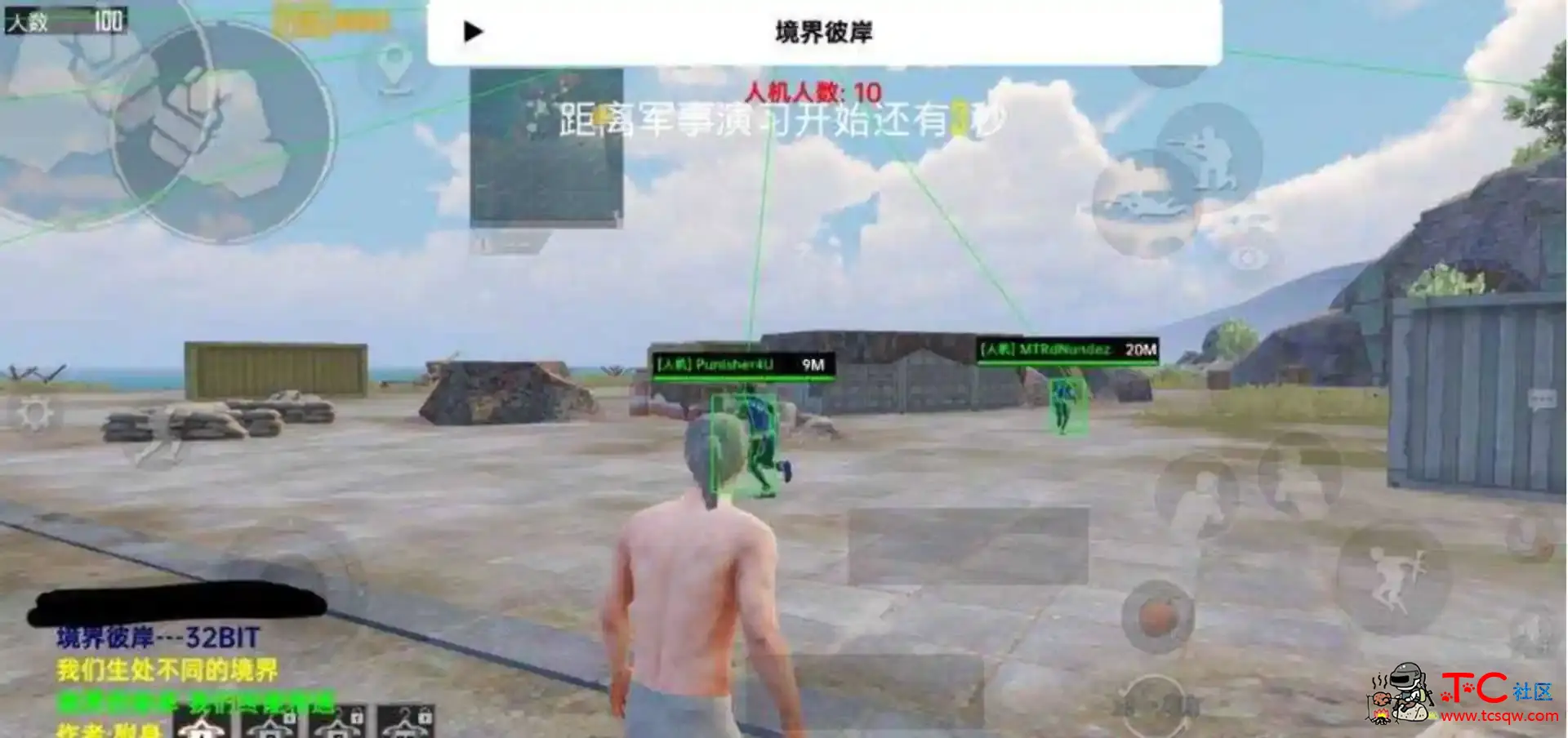 PUBG国际服境界彼岸32位绘制子追直装插件 TC辅助网www.tcsq1.com8765