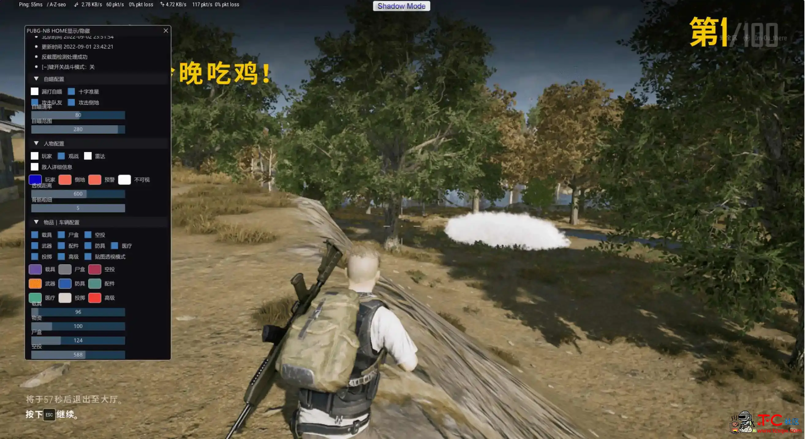 PUBG绝地求生NB-1.0破解版透视自瞄辅助 TC辅助网www.tcsq1.com3587