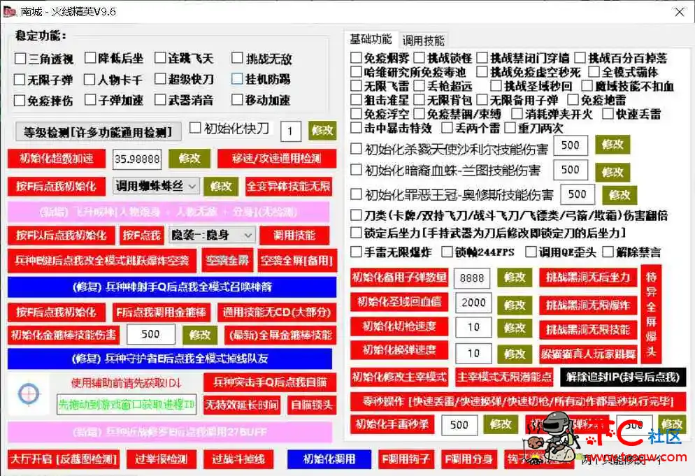 火线精英NC新版挑战穿墙无后隐身变态辅助破解版 TC辅助网www.tcsq1.com5145