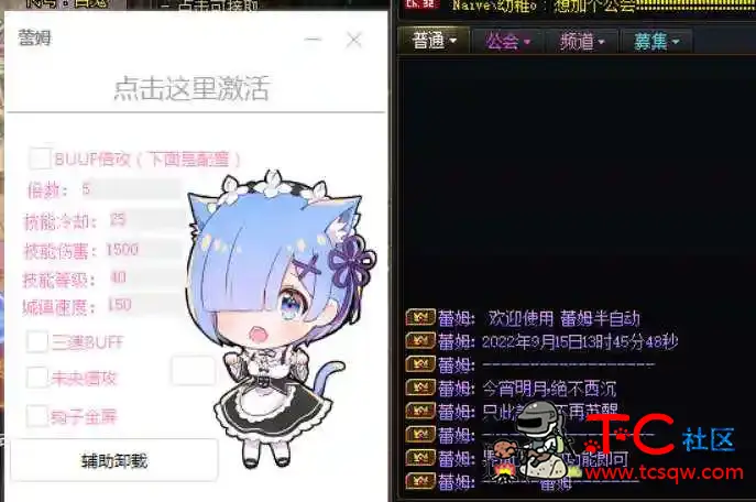 DNF蕾姆稳定版本9.16破解版多功能辅助 TC辅助网www.tcsq1.com4284