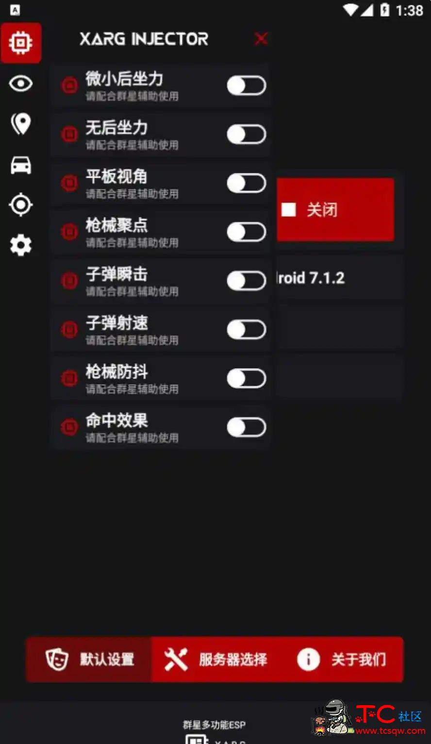 PUBG国际服群星汉化版绘制自瞄多功能插件2.2 TC辅助网www.tcsq1.com3621