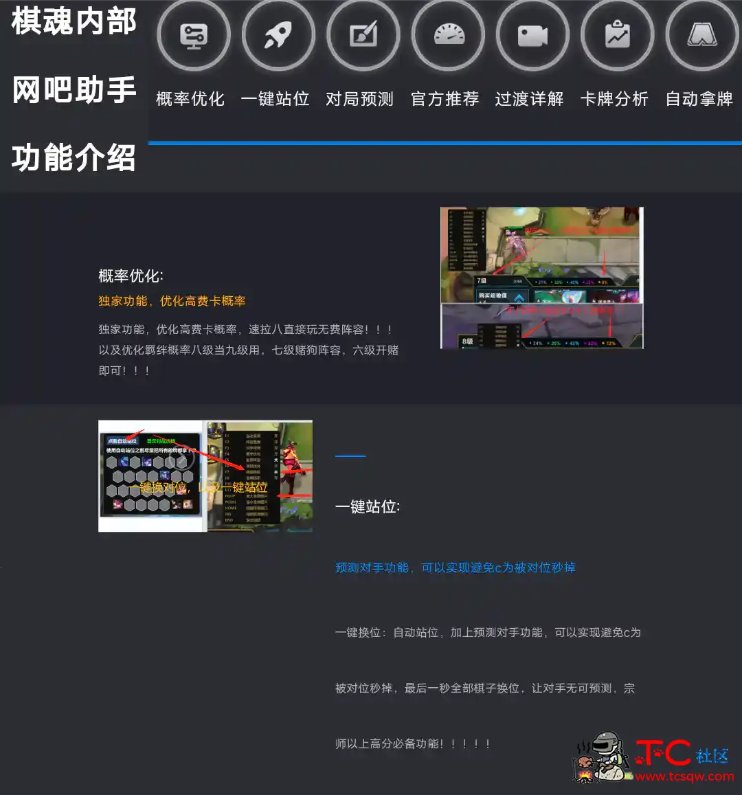 云顶之弈上市辅助棋魂内部，一张月卡还是20来天 TC辅助网www.tcsq1.com6519