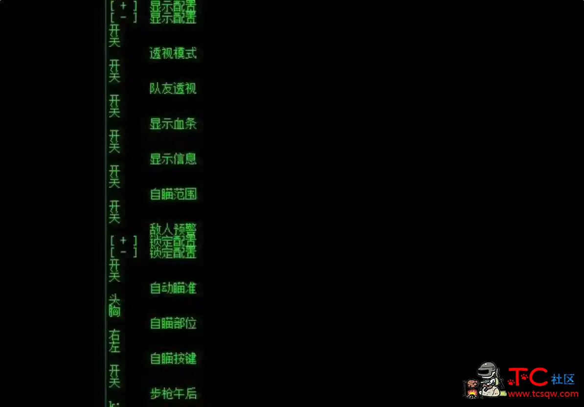 逆战刑天云更v1.0破解版透视自瞄无后辅助 TC辅助网www.tcsq1.com5278