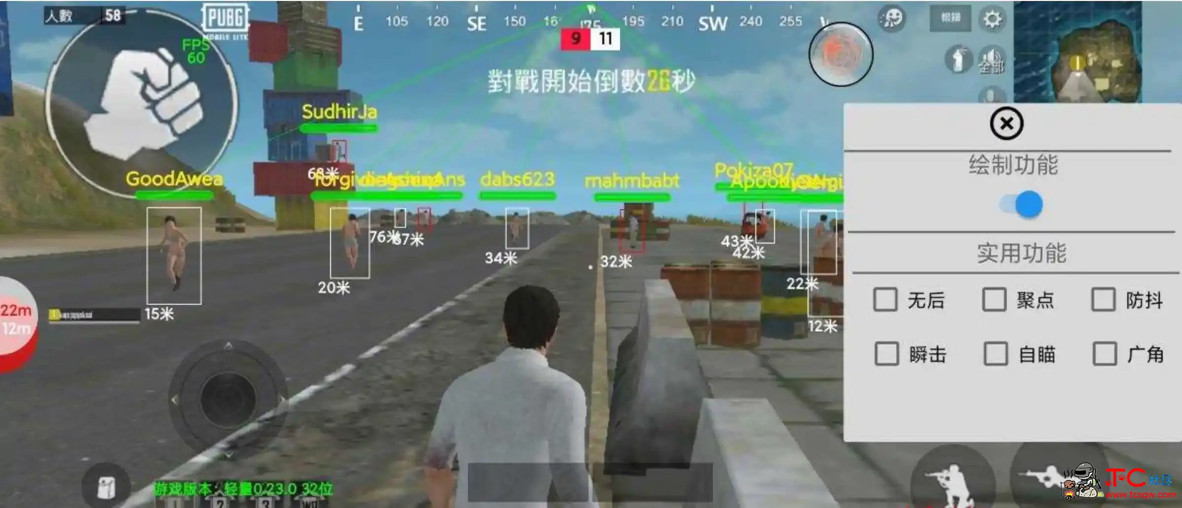 PUBG轻量羽挽绘制自瞄无后瞬击防抖插件1.1 TC辅助网www.tcsq1.com221