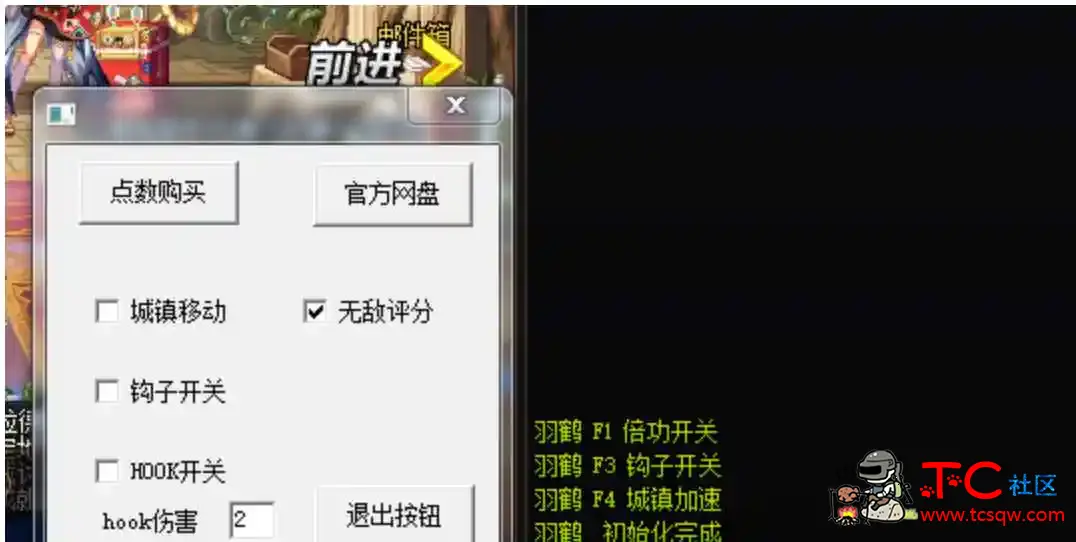 DNF羽鹤09-25A半自动破解版多功能辅助 TC辅助网www.tcsq1.com2678