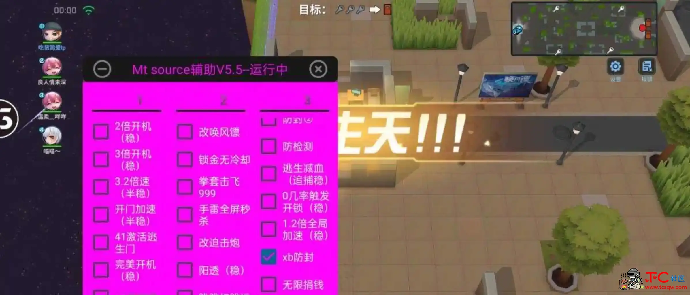 逃跑吧少年Mtsource开锁加速无敌吸人插件V5.5 TC辅助网www.tcsq1.com1424