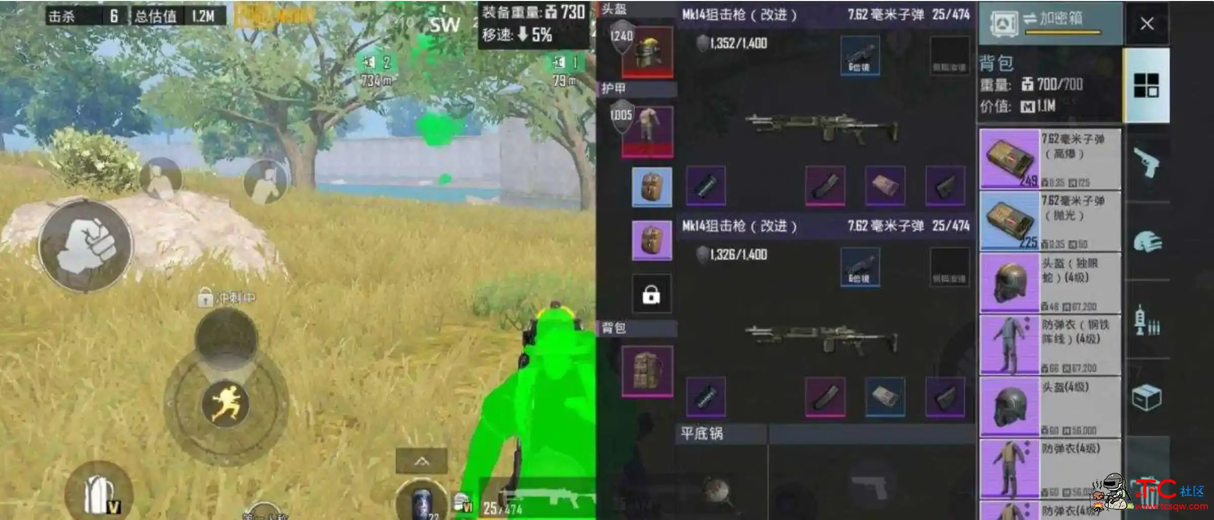 PUBG国际服小南独家修复人物绿色内透文件 TC辅助网www.tcsq1.com2437