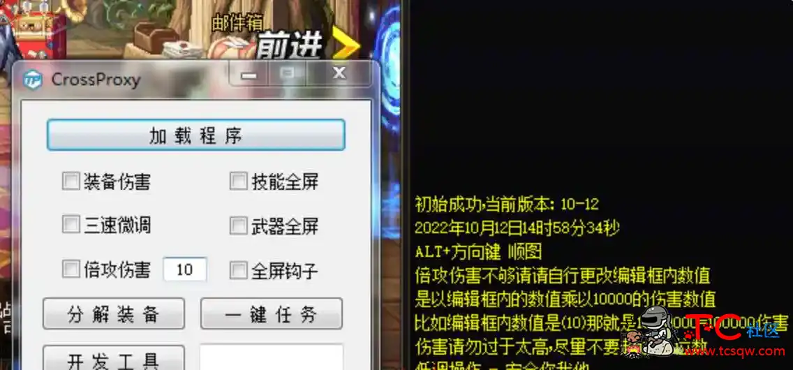 DNF蓝图10.12破解版多功能辅助 TC辅助网www.tcsq1.com7984