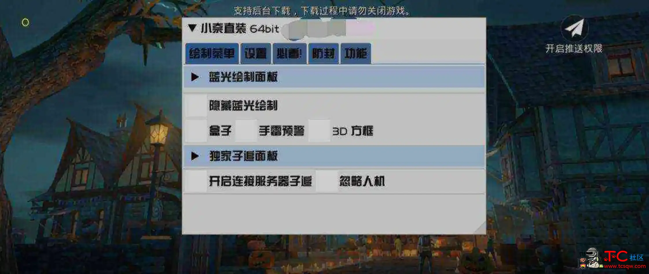 地铁逃生国际服PUBG小奈公益1.0更新 TC辅助网www.tcsq1.com9470