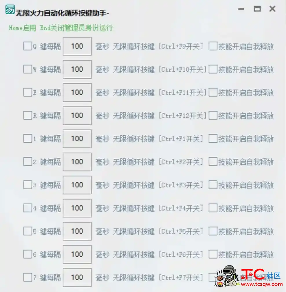 无限火力自动化循环按键助手测试版 TC辅助网www.tcsq1.com5844