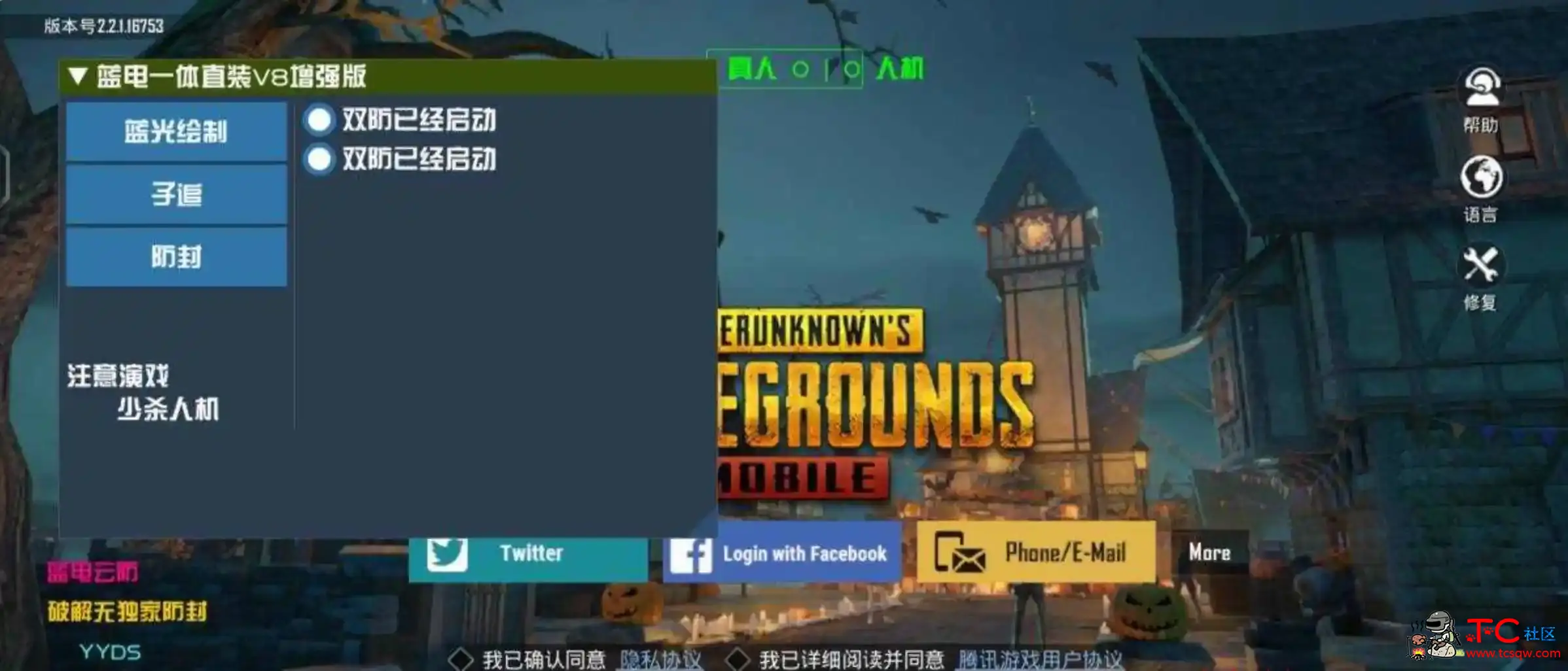 PUBG国际服蓝电绘制透视自瞄子追直装插件 TC辅助网www.tcsq1.com32