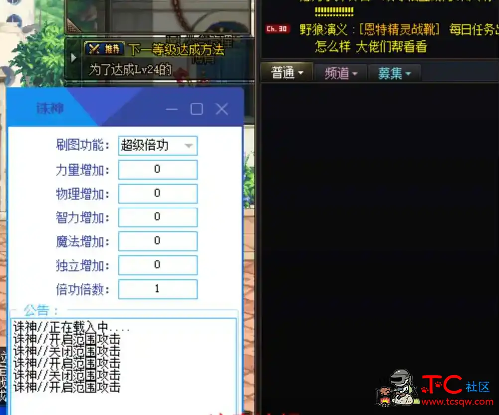 DNF诛神10-23破解版多功能辅助 TC辅助网www.tcsq1.com4678