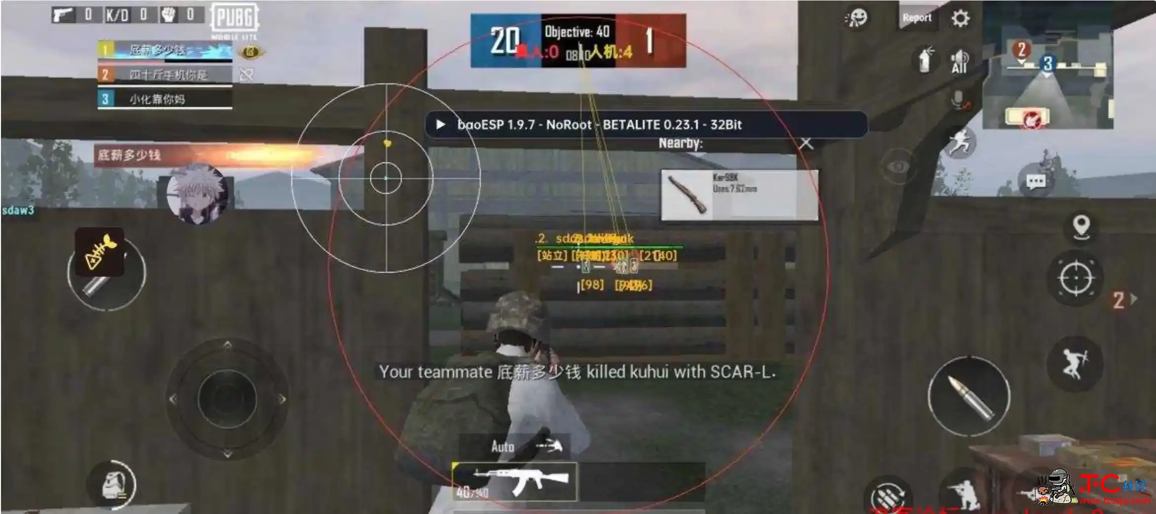 PUBG国际服baoESP绘制自瞄子追多功能插件1.9.9 TC辅助网www.tcsq1.com1347