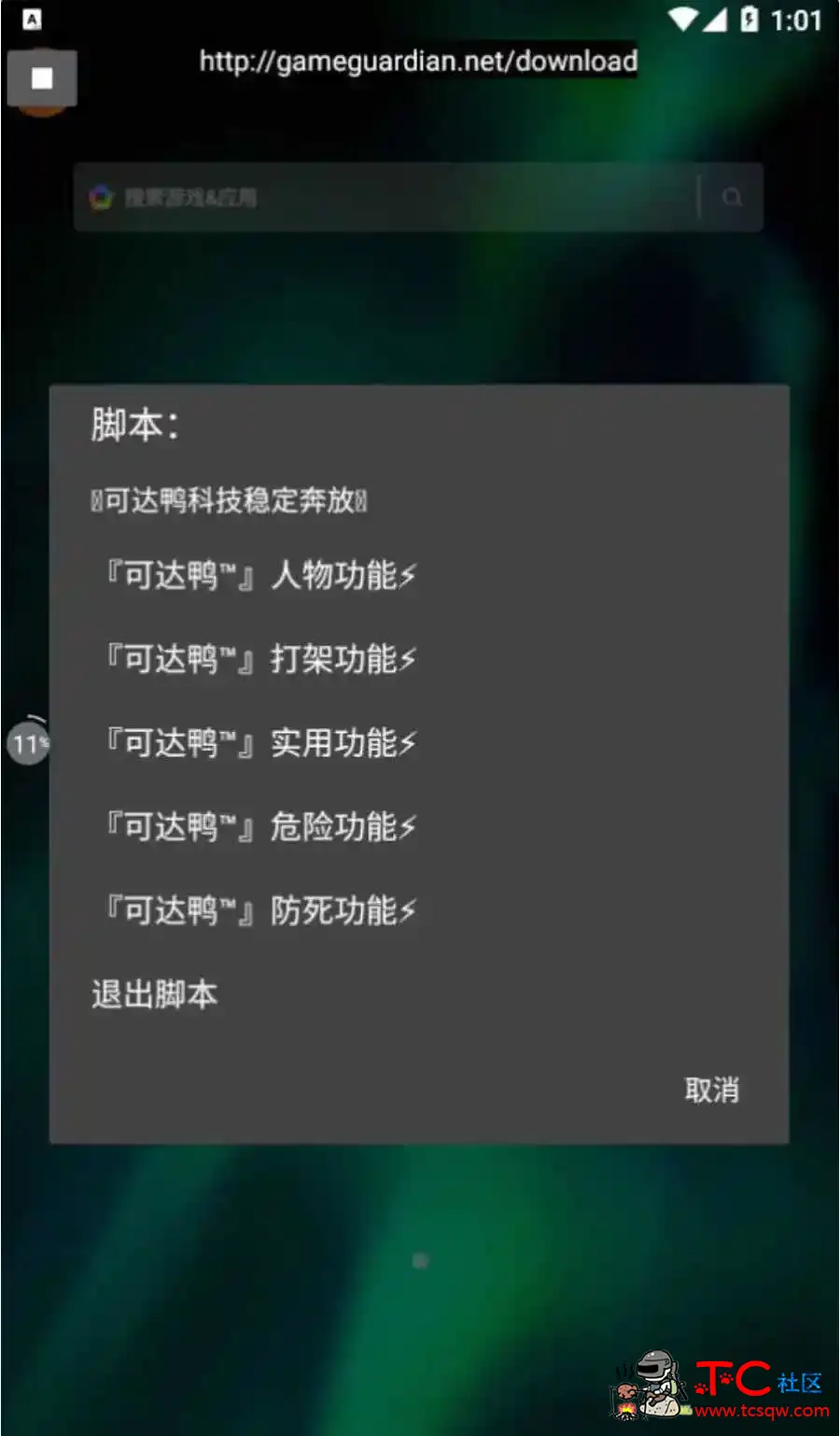 文明重启可达鸭透视自瞄加速多功能内置脚本v1.0 TC辅助网www.tcsq1.com2406