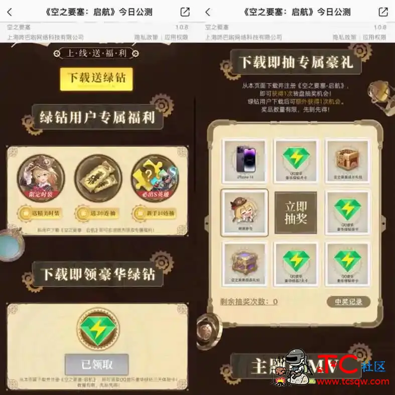 QQ音乐下载游戏领取3天绿钻 TC辅助网www.tcsq1.com4424