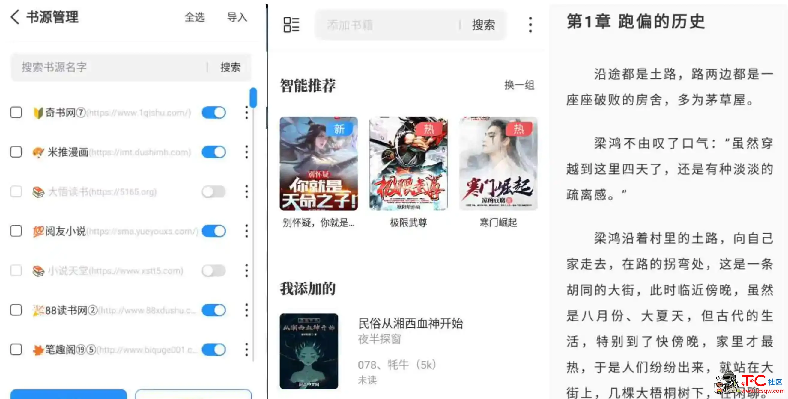 书源已内置安装可阅读-海鱼小说APP TC辅助网www.tcsq1.com6412