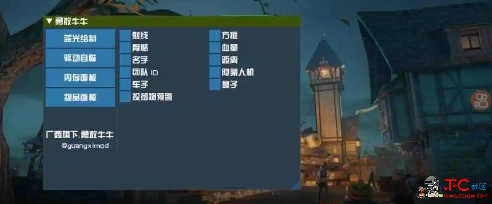 PUBG国际服勇敢牛牛绘制自瞄子追直装插件 TC辅助网www.tcsq1.com9773