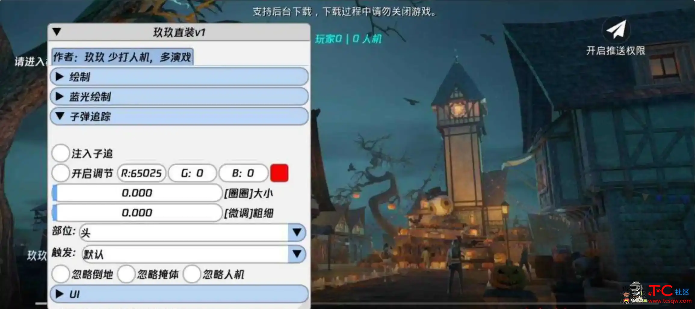 PUBG国际服玖玖绘制自瞄子追多功能直装v1 TC辅助网www.tcsq1.com3441