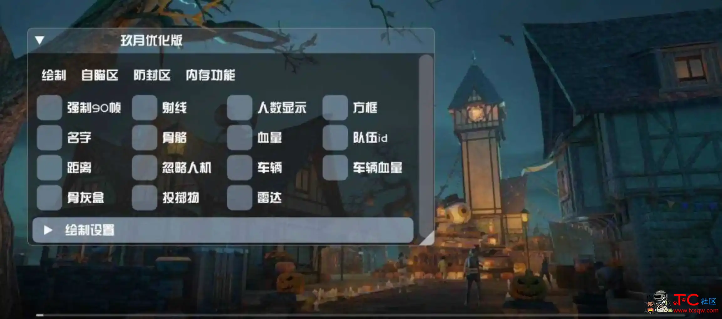 PUBG国际服玖月64位绘制自瞄子追直装优化版 TC辅助网www.tcsq1.com6376