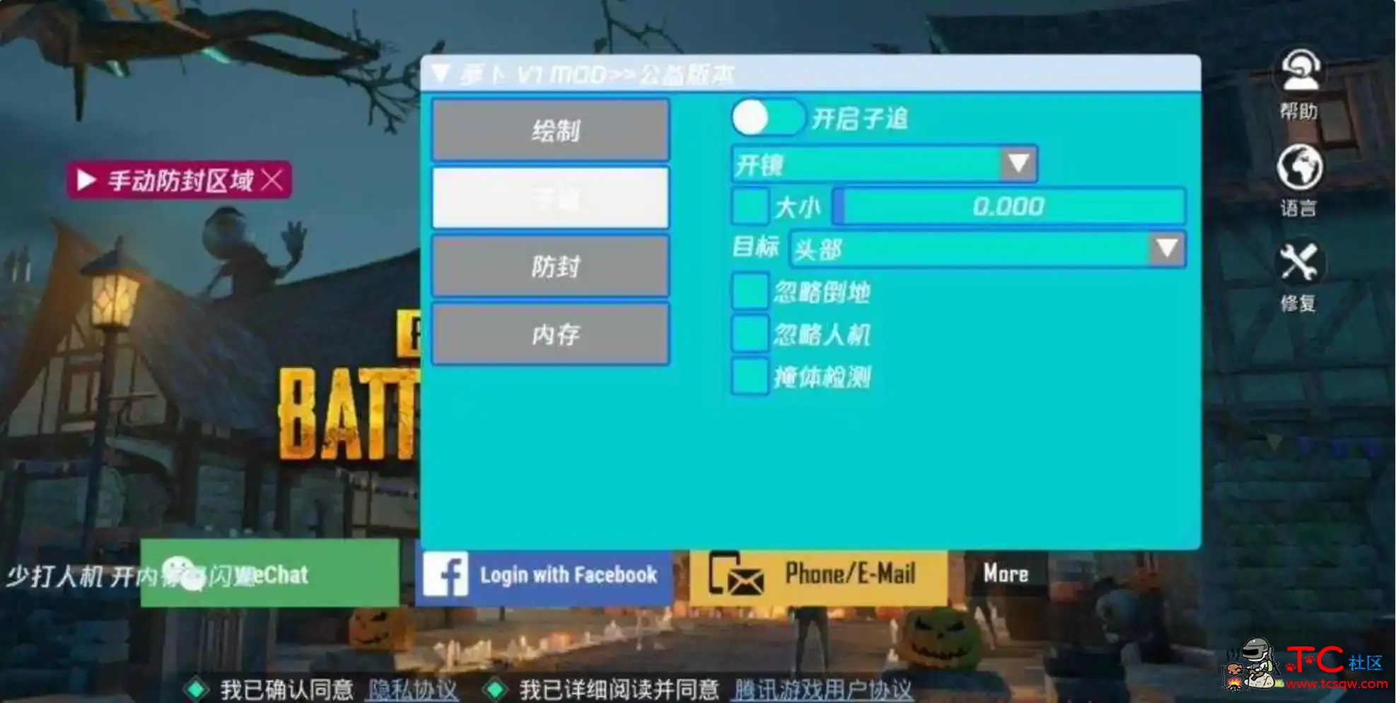 PUBG国际服萝卜公益绘制自瞄子追一体直装 TC辅助网www.tcsq1.com6690