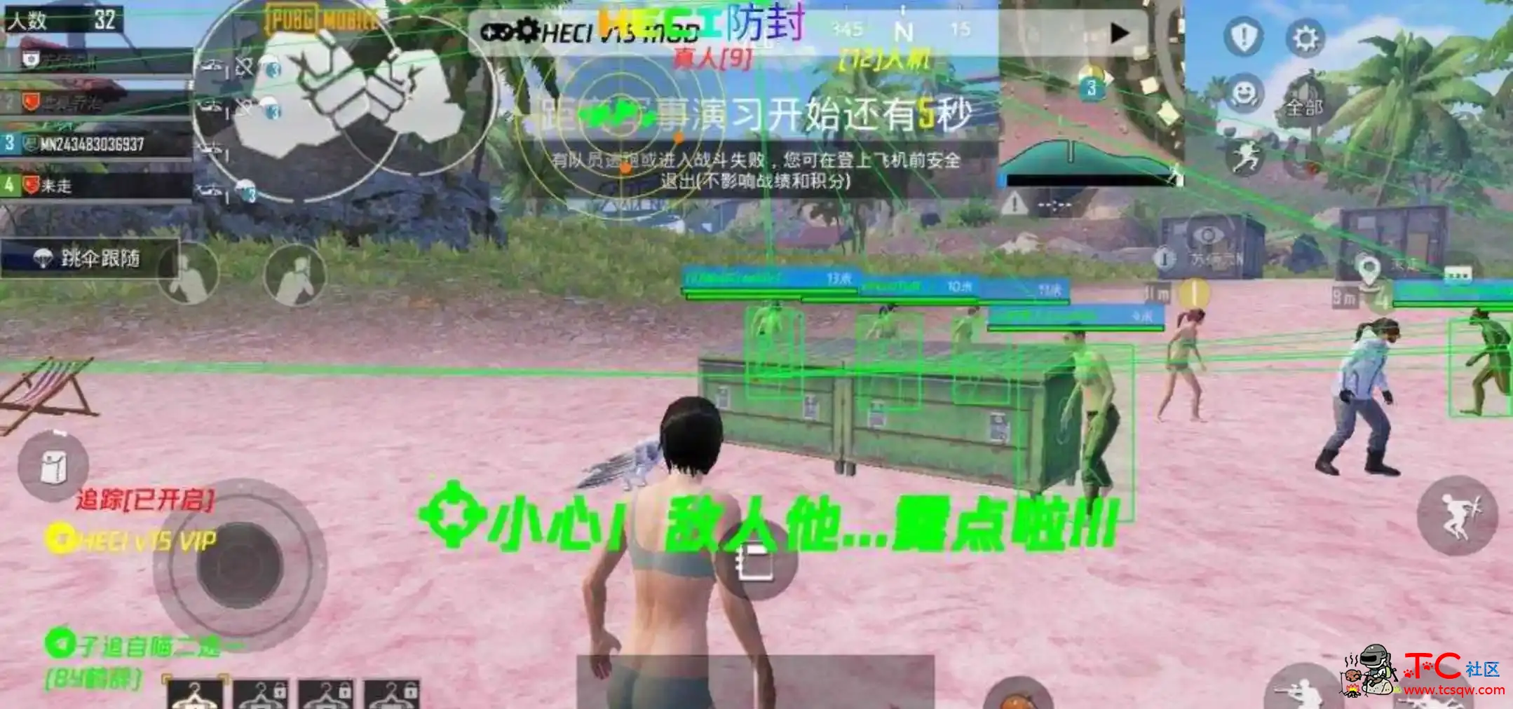 PUBG国际服HECI绘制自瞄子追多功能直装v1.5 TC辅助网www.tcsq1.com1640