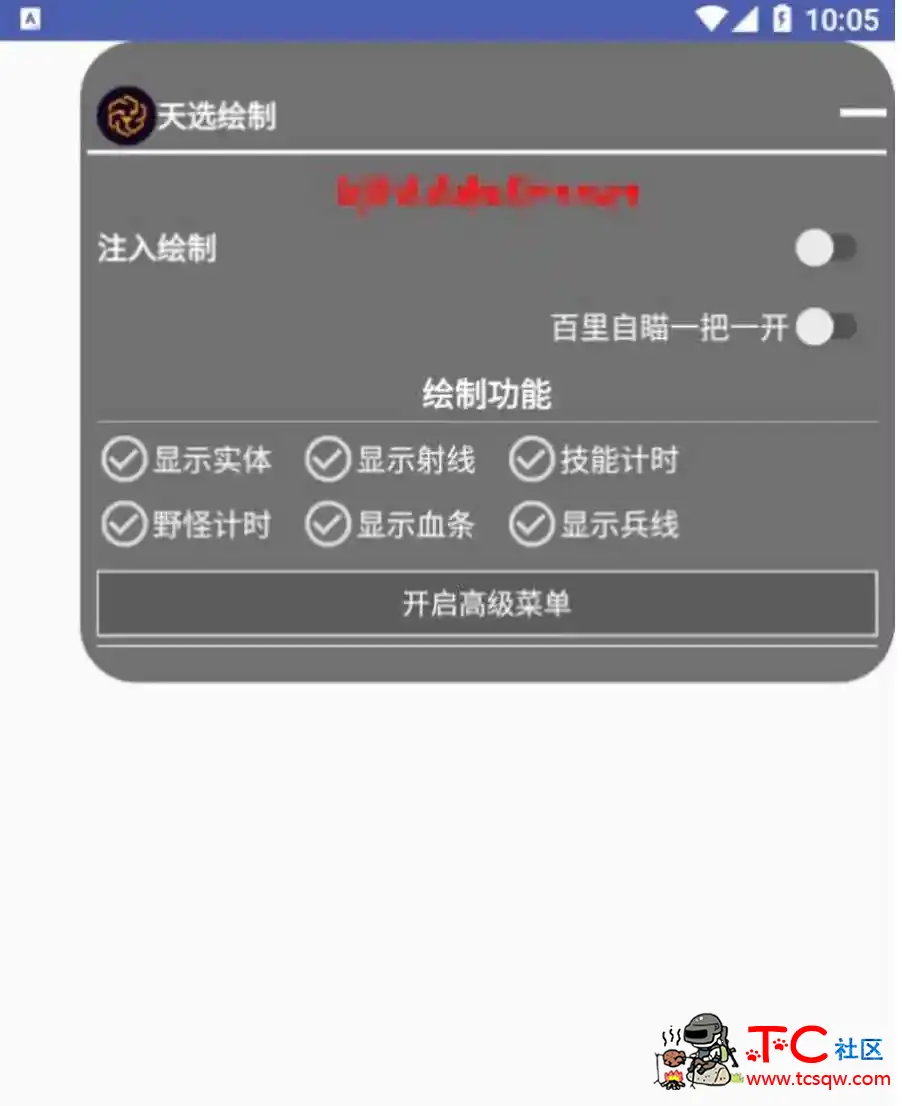 王者荣耀天选64位绘制自瞄CD野怪计时插件 TC辅助网www.tcsq1.com9524