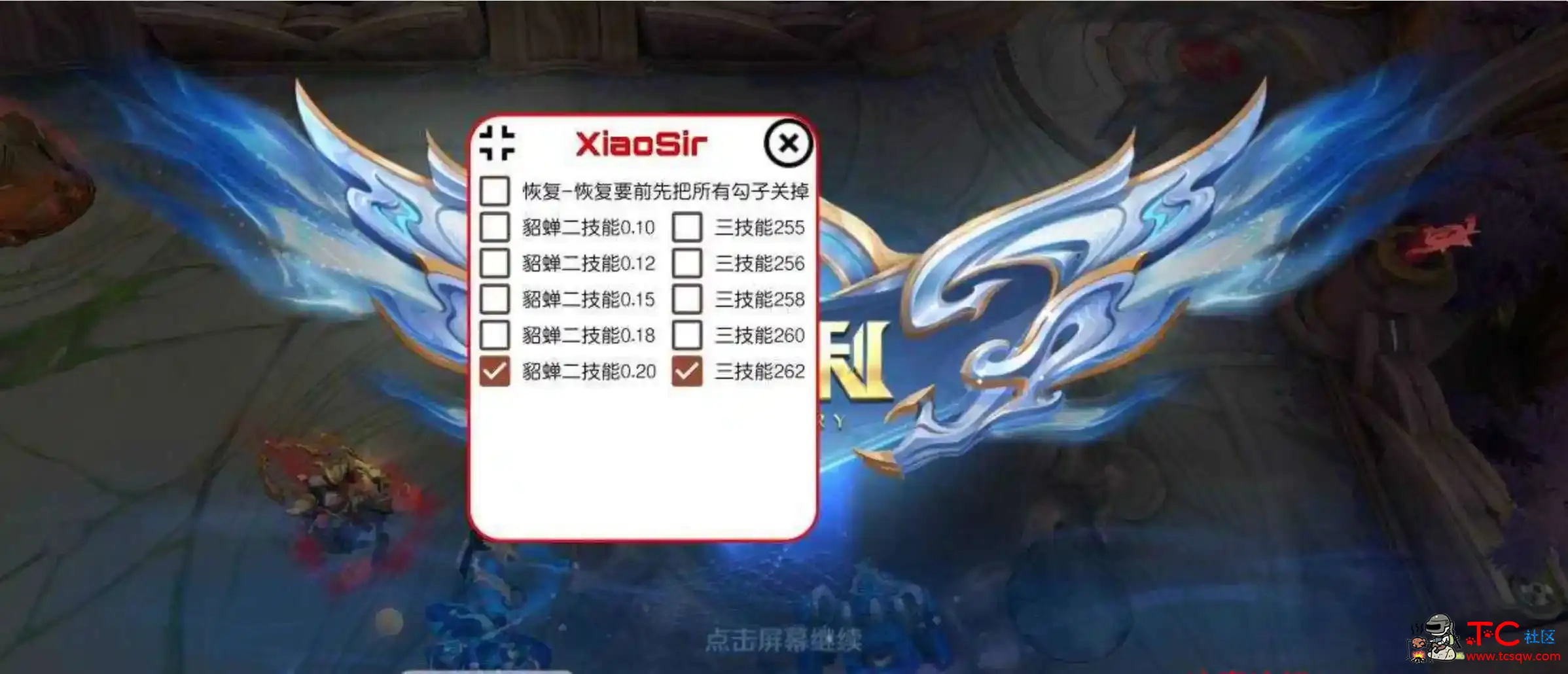 王者荣耀 XiaoSir貂蝉二三技能减CD插件v1.0 TC辅助网www.tcsq1.com2547