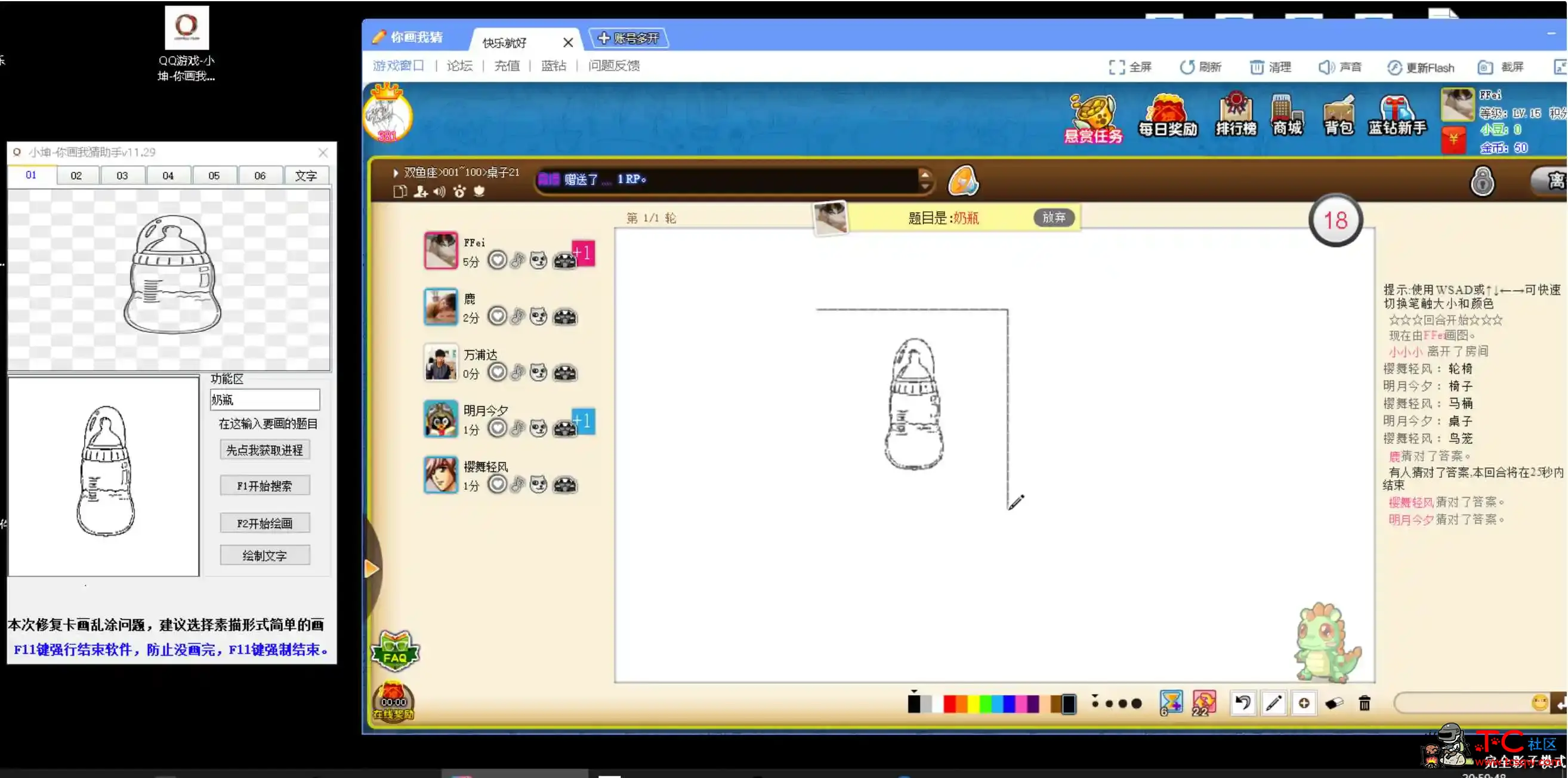 QQ游戏你画我猜小坤自动画图识别助手 TC辅助网www.tcsq1.com825