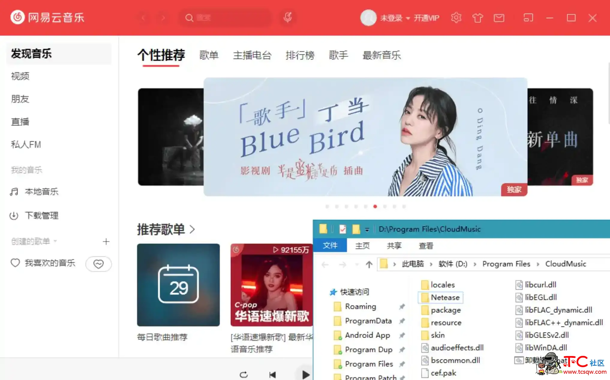 PC网易云音乐v2.10.6绿化版去除广告切断强制升级 TC辅助网www.tcsq1.com8171