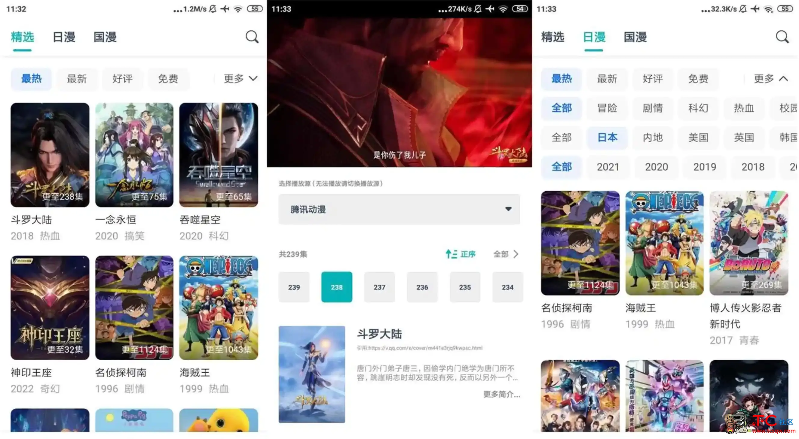 安卓异世界动漫v1.1.2纯净版一款视频动漫APP TC辅助网www.tcsq1.com6040