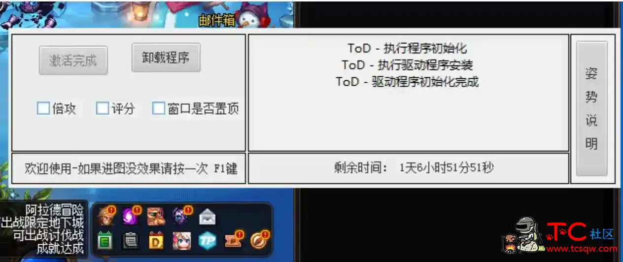 DNF ToD12.13破解版多功能辅助 TC辅助网www.tcsq1.com946